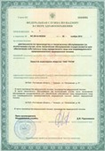 Медицинская техника - denasosteo.ru ЧЭНС-01-Скэнар в Волгограде купить