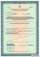 ДЭНАС-Остео 4 программы в Волгограде купить Медицинская техника - denasosteo.ru 