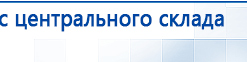 Пояс электрод для аппаратов Скэнар купить в Волгограде, Выносные электроды купить в Волгограде, Медицинская техника - denasosteo.ru
