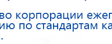 Электрод Скэнар - зонный универсальный ЭПУ-1-1(С) купить в Волгограде, Электроды Скэнар купить в Волгограде, Медицинская техника - denasosteo.ru