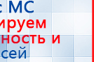 Наколенник-электрод купить в Волгограде, Электроды Меркурий купить в Волгограде, Медицинская техника - denasosteo.ru