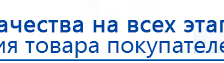 НейроДэнс ПКМ купить в Волгограде, Аппараты Дэнас купить в Волгограде, Медицинская техника - denasosteo.ru