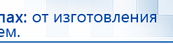 Дэнас Вертебра 5 программ купить в Волгограде, Аппараты Дэнас купить в Волгограде, Медицинская техника - denasosteo.ru
