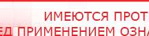 купить ЧЭНС-01-Скэнар - Аппараты Скэнар Медицинская техника - denasosteo.ru в Волгограде
